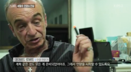 David Carl Roberts/Master Mariner